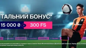 favbet бонус на перший депозит
