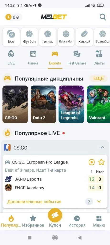 Как скачать Melbet на Android и установить мобильное приложение 10 лінія кіберспорту