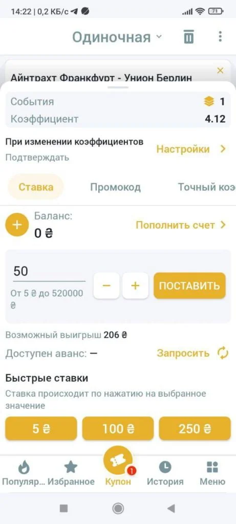 Как скачать Melbet на Android и установить мобильное приложение 12 купон зі ставокю