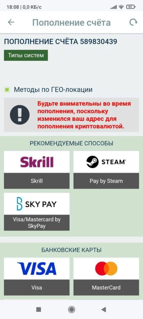 Как скачать Melbet на Android и установить мобильное приложение 13 внесення депозиту у додатку на Андроїд