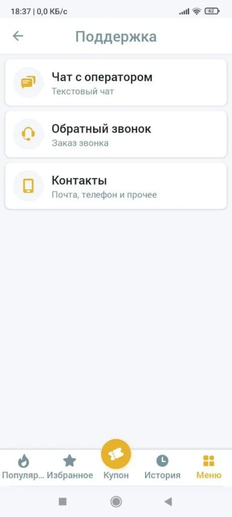 Как скачать Melbet на Android и установить мобильное приложение 14 технічна підтримка