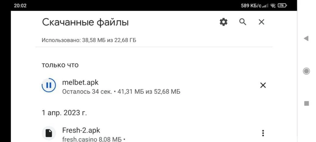 Как скачать Melbet на Android и установить мобильное приложение 3 завантаження файлу