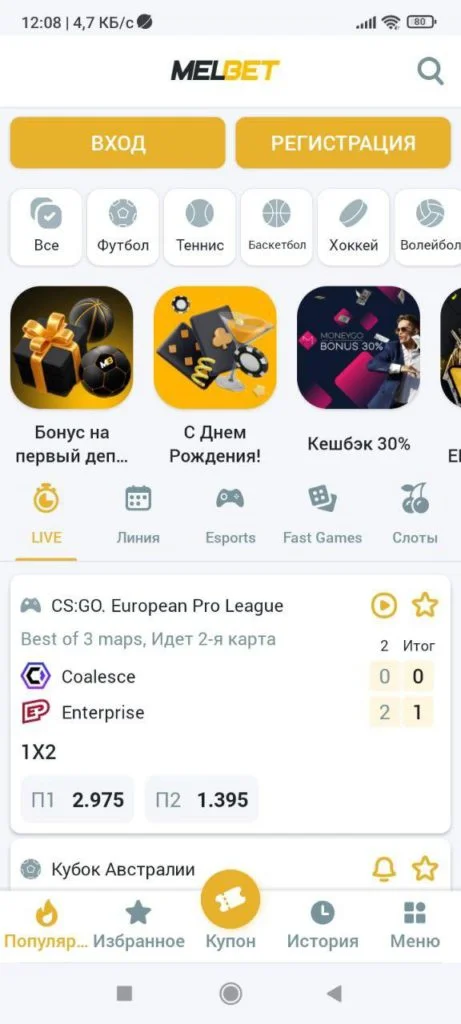 Как скачать Melbet на Android и установить мобильное приложение 5 головна сторінка додатку