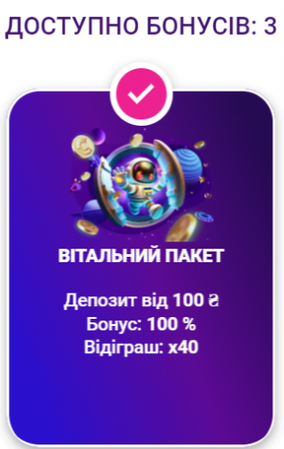 умови вітального бонусу
