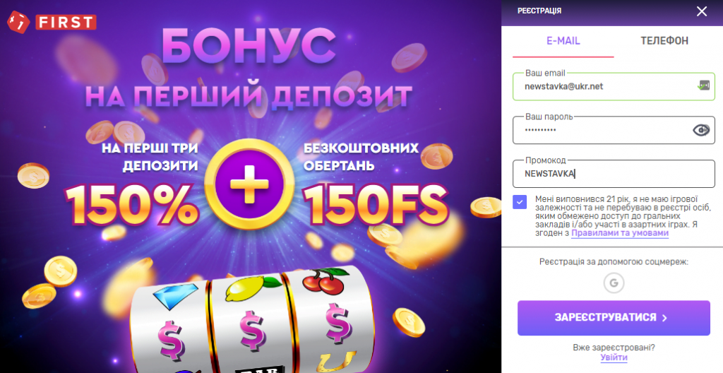 Ексклюзив! Промокод казино Ферст на 100 фріспінів у грі The Hand of Midas 3 Активація промокоду NEWSTAVKA