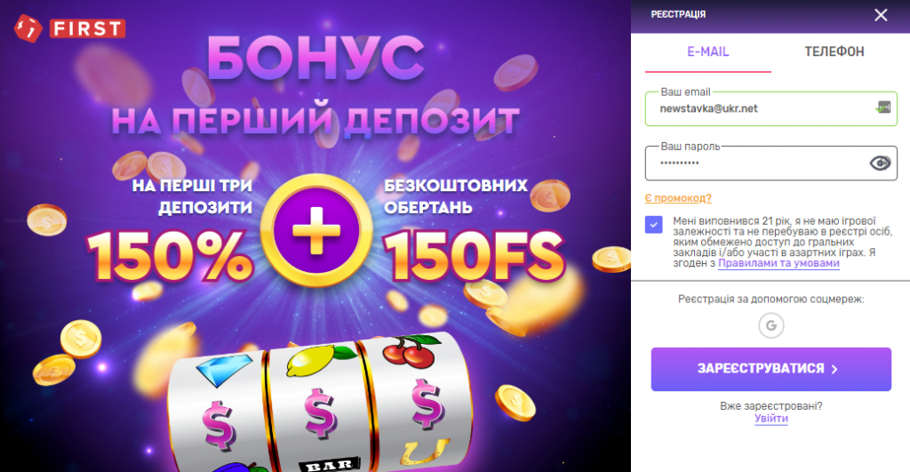 Ексклюзив! Промокод казино Ферст на 100 фріспінів у грі The Hand of Midas 1 Реєстрація по емейл