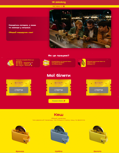 Умови Новорічної акції Slotoking 