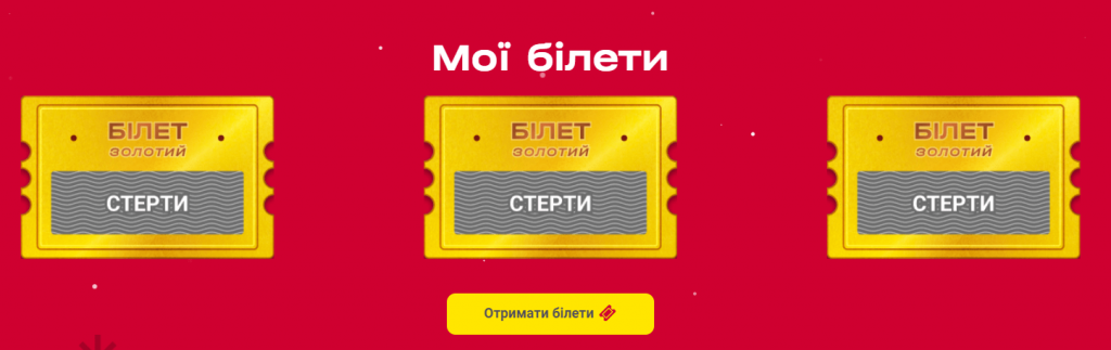 Білети у Slotoking 