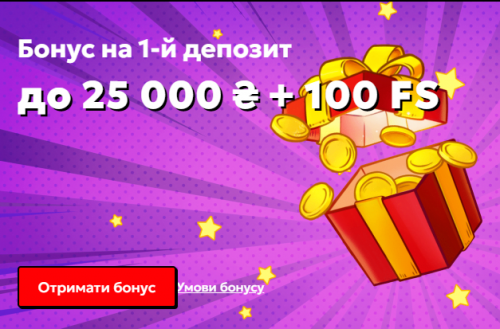 Бонус на перший депозит від казино 777