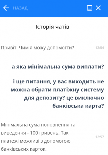 Чат з техпідтримкою 