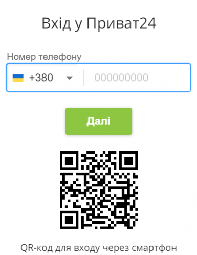 Верифікація через Приватбанк у ГГБет