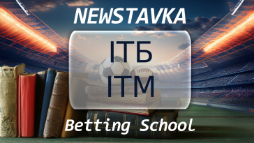 itb itm – newstavka.com